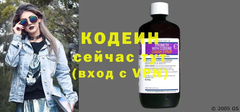 Codein Purple Drank  hydra зеркало  Бакал  цены  