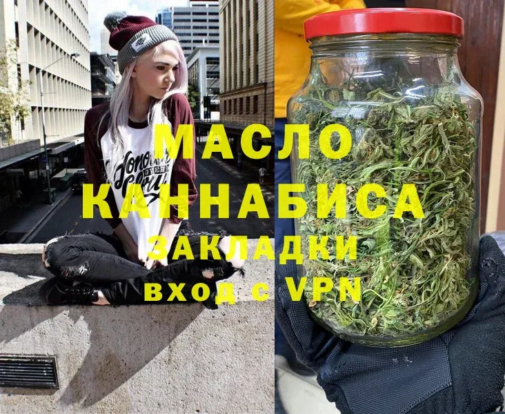 что такое наркотик  Бакал  ТГК гашишное масло 